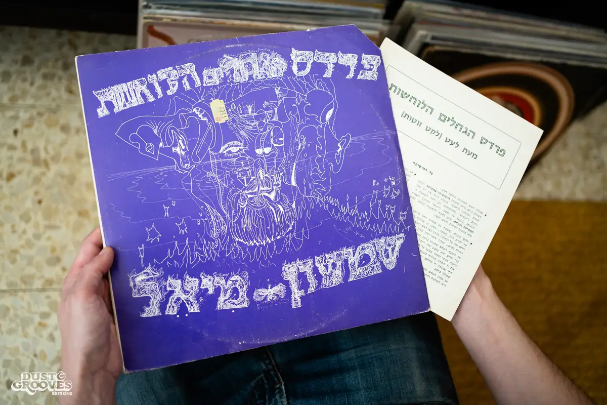 Avidan Weiss, a vinyl record collector and DJ, photographed at his Tel Aviv apartment for Dust & Grooves Volume 2 book.